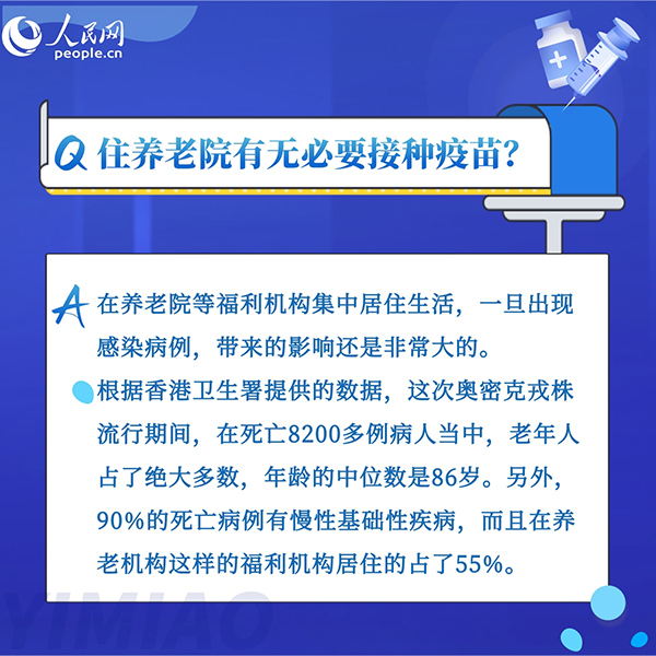 為什么老年人接種新冠疫苗意義重大？8組問答告訴你