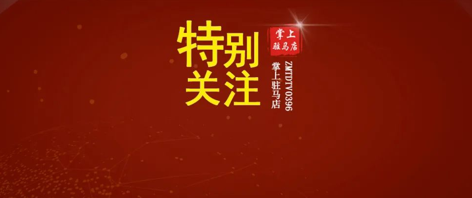 曝光！駐馬店谷某、張某某、楊某、高某某......