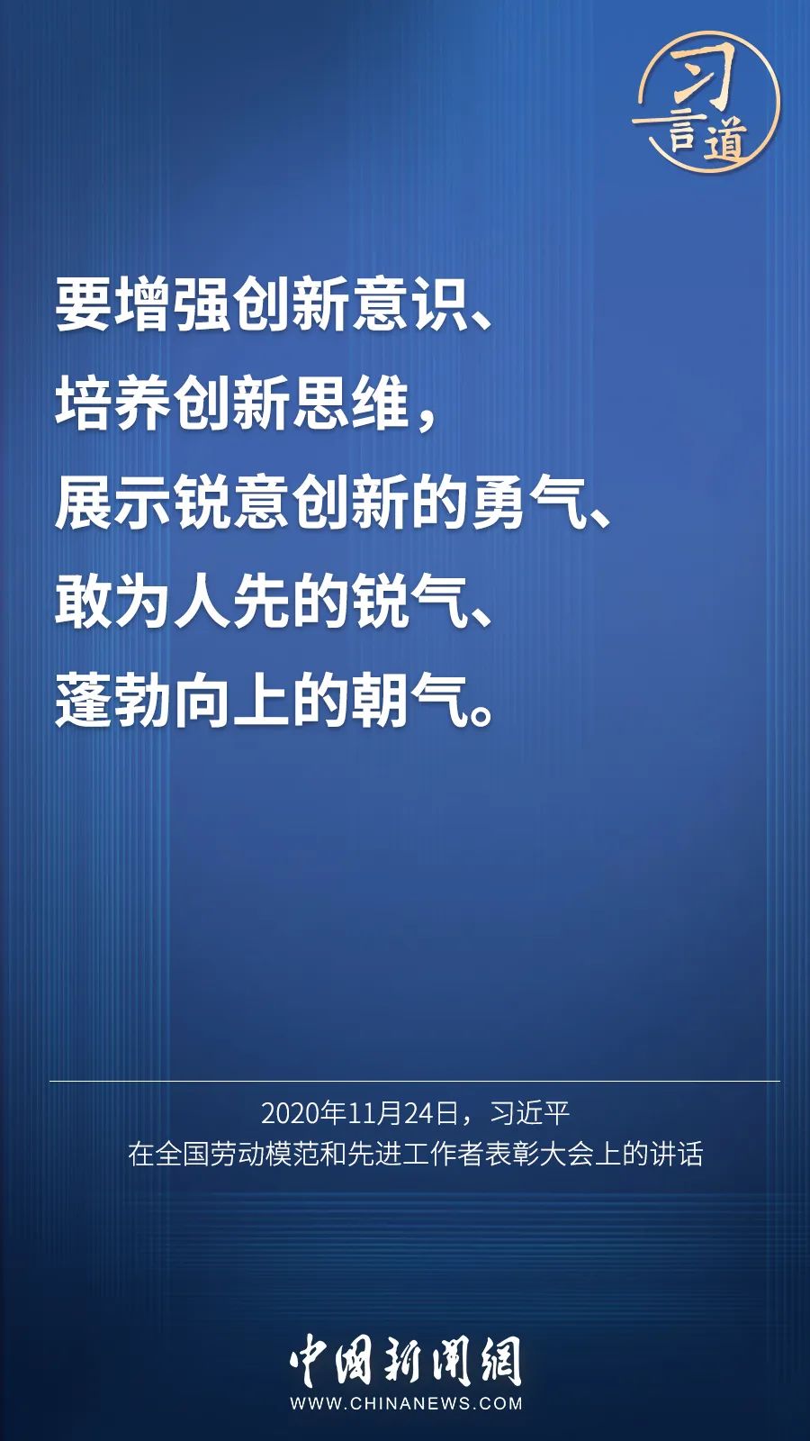 習言道 | “激勵廣大青年走技能成才、技能報國之路”