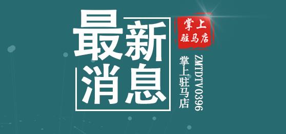 最新通知！延期、取消