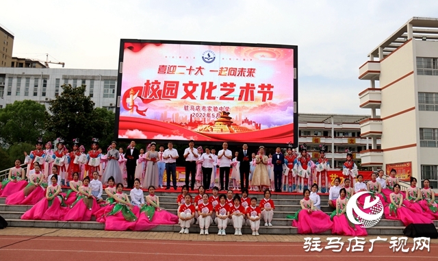 駐馬店市實驗中學校園文化藝術節(jié)開幕 文藝匯演盡展師生風采