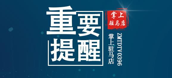 預(yù)警！預(yù)警！7級(jí)大風(fēng)+強(qiáng)降水+雷電冰雹！駐馬店人下班趕緊回家