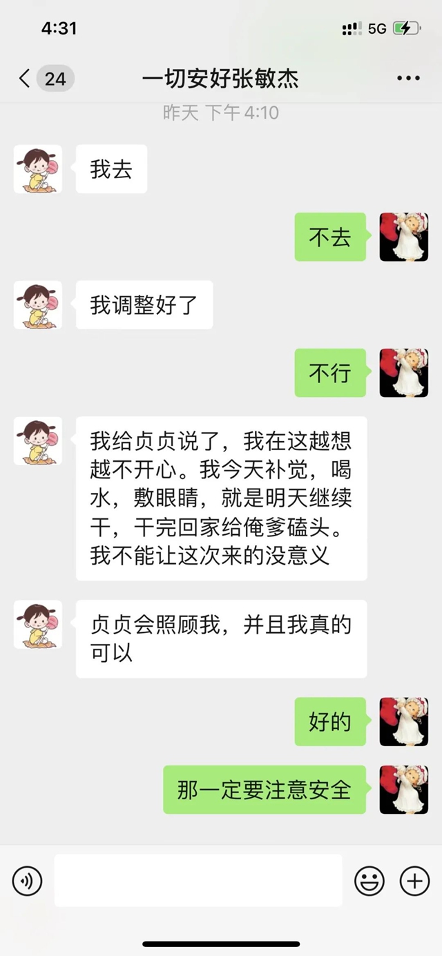 新蔡援泌護士張敏杰一句“我再也沒有爸爸了” 全網(wǎng)淚目