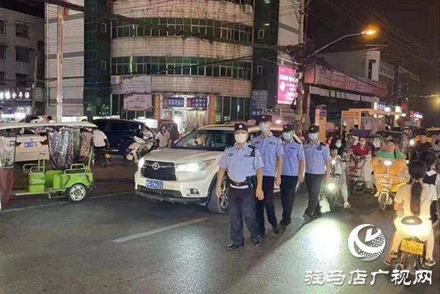 聞令而動(dòng)！盡銳出戰(zhàn)！駐馬店公安全面啟動(dòng)夏夜治安巡查宣防集中統(tǒng)一行動(dòng)