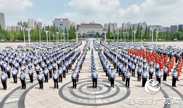 聞令而動(dòng)！盡銳出戰(zhàn)！駐馬店公安全面啟動(dòng)夏夜治安巡查宣防集中統(tǒng)一行動(dòng)