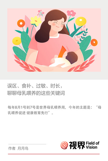 誤區(qū)、食補、過敏、時長， 聊聊母乳喂養(yǎng)的這些關鍵詞