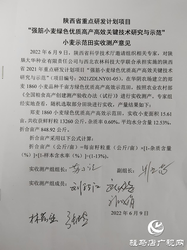 服務基層，讓利于農(nóng)！鋤禾肥業(yè)攜手駐研種業(yè)感恩行圓滿成功