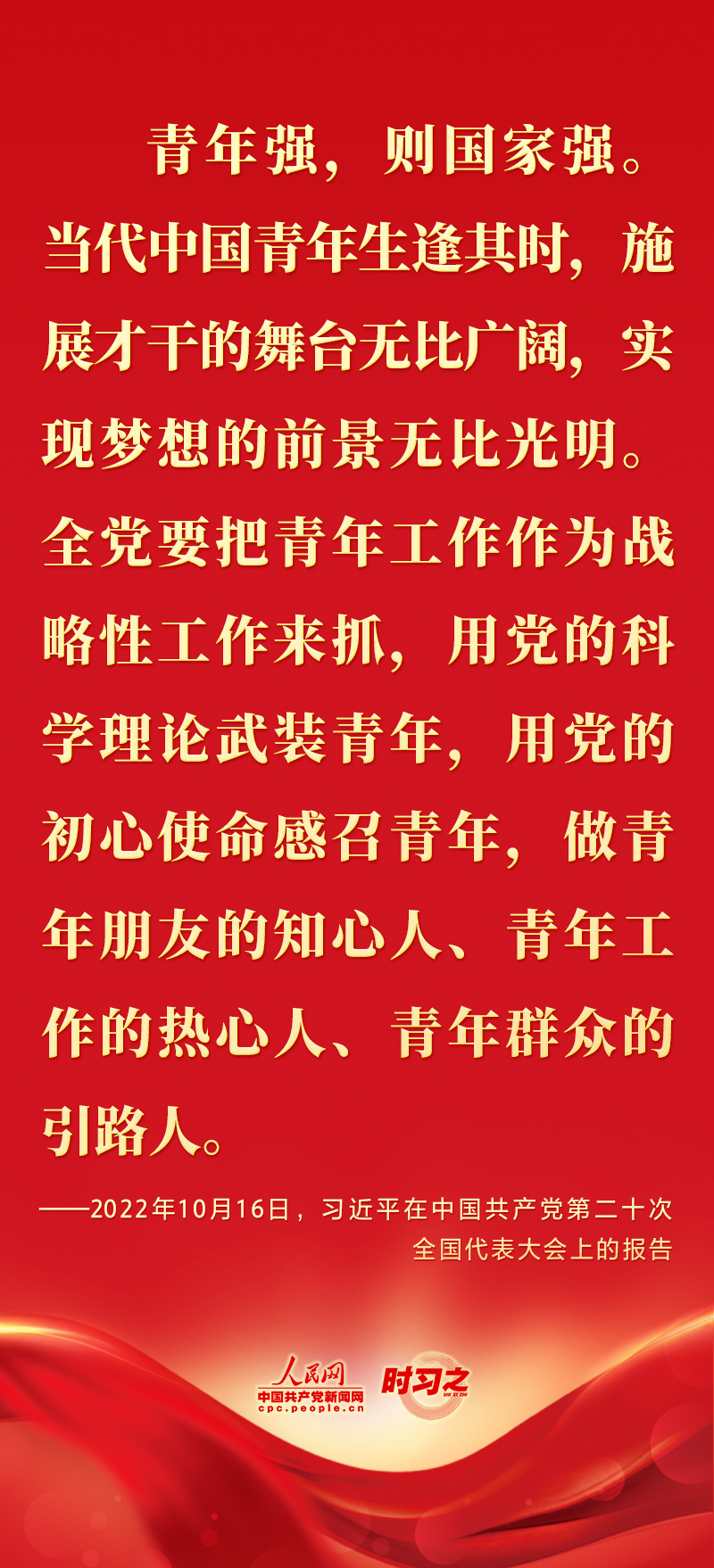 二十大報告這些話，鼓舞人心！