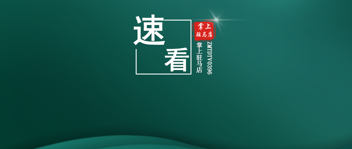 黨的二十大代表、駐馬店市委書記鮑常勇接受農(nóng)民日報專訪