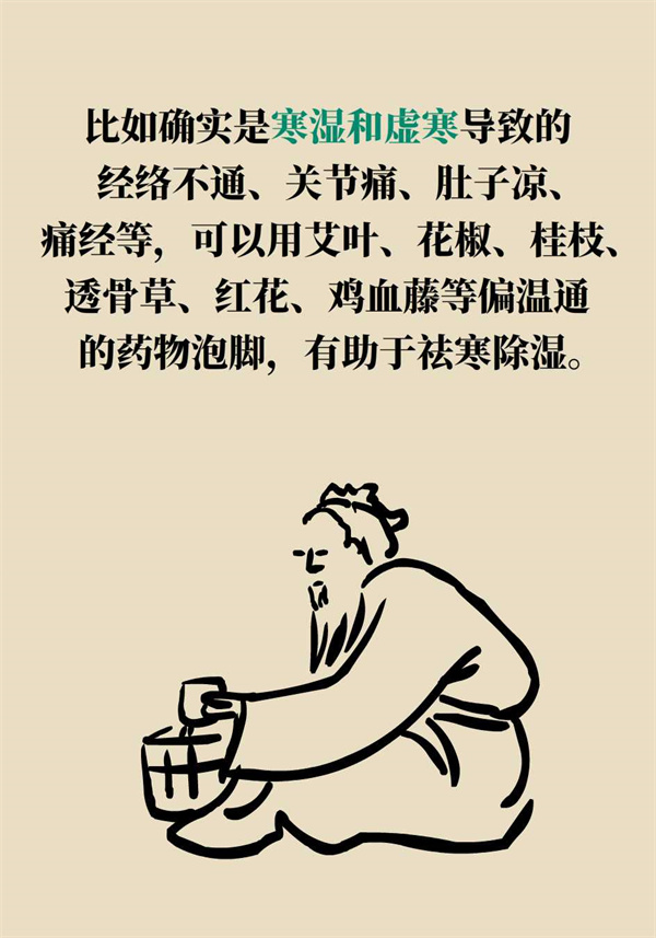 泡腳真能養(yǎng)生？專家：對(duì)癥才是關(guān)鍵