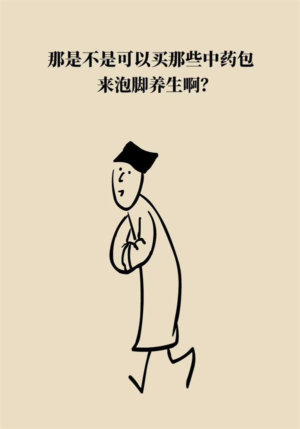 泡腳真能養(yǎng)生？專家：對(duì)癥才是關(guān)鍵