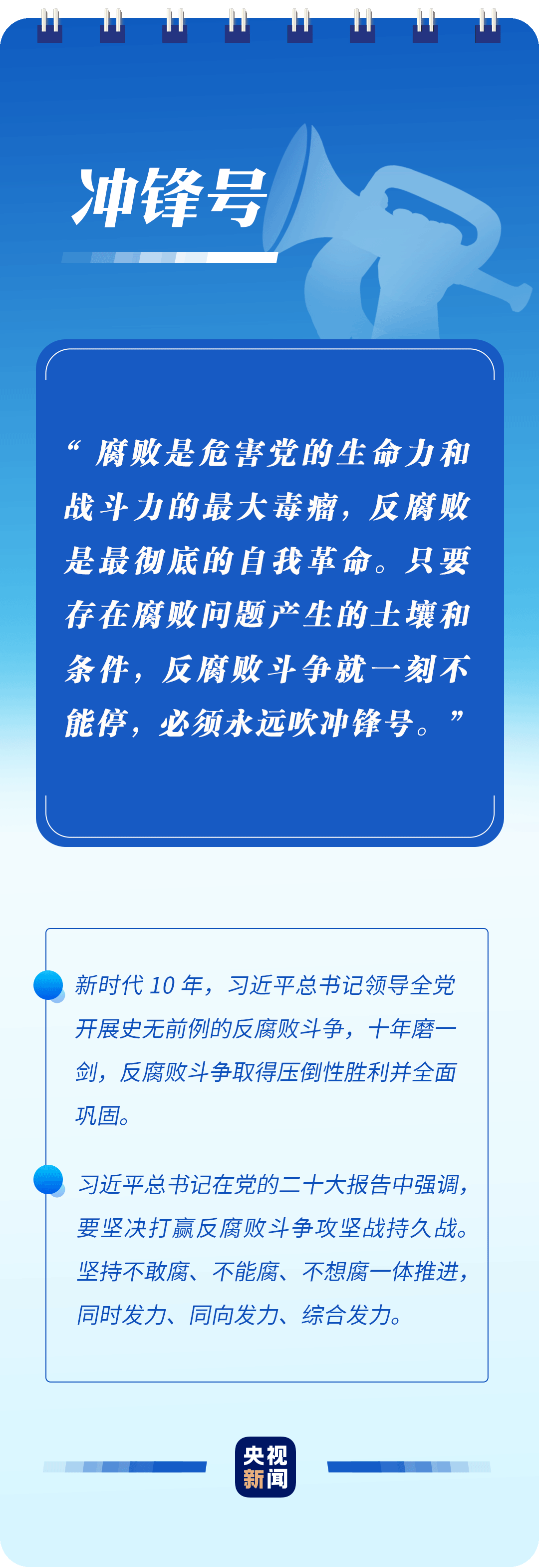 學習二十大報告，讀懂這些詞語的深意