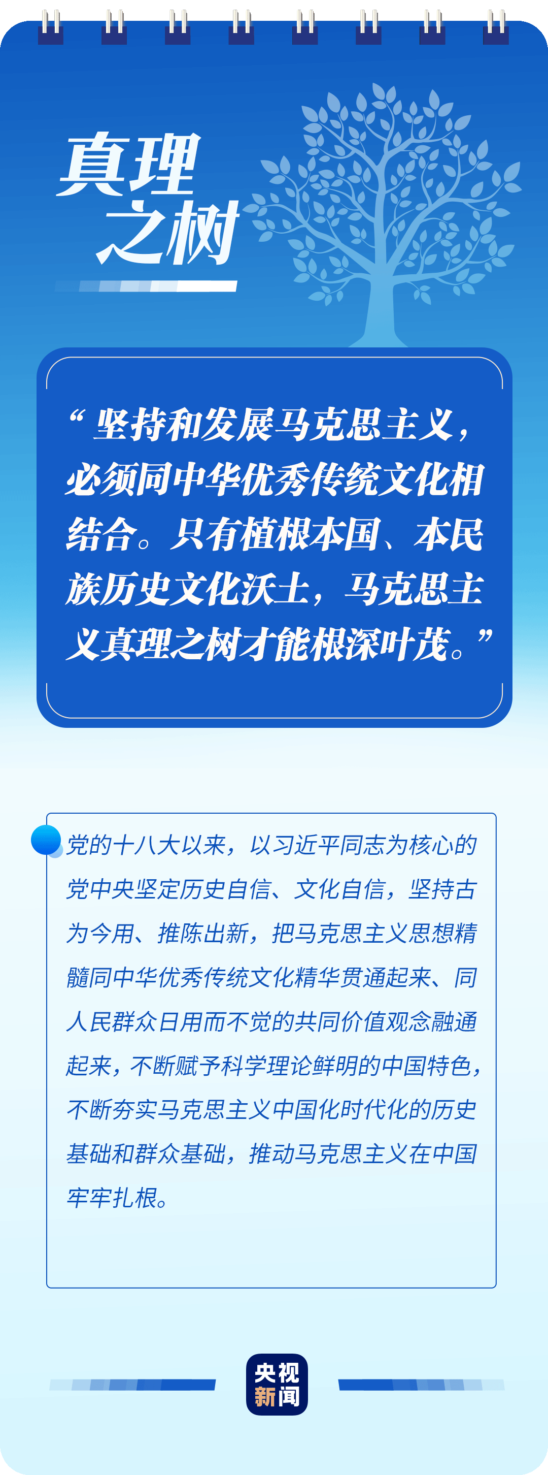 學習二十大報告，讀懂這些詞語的深意