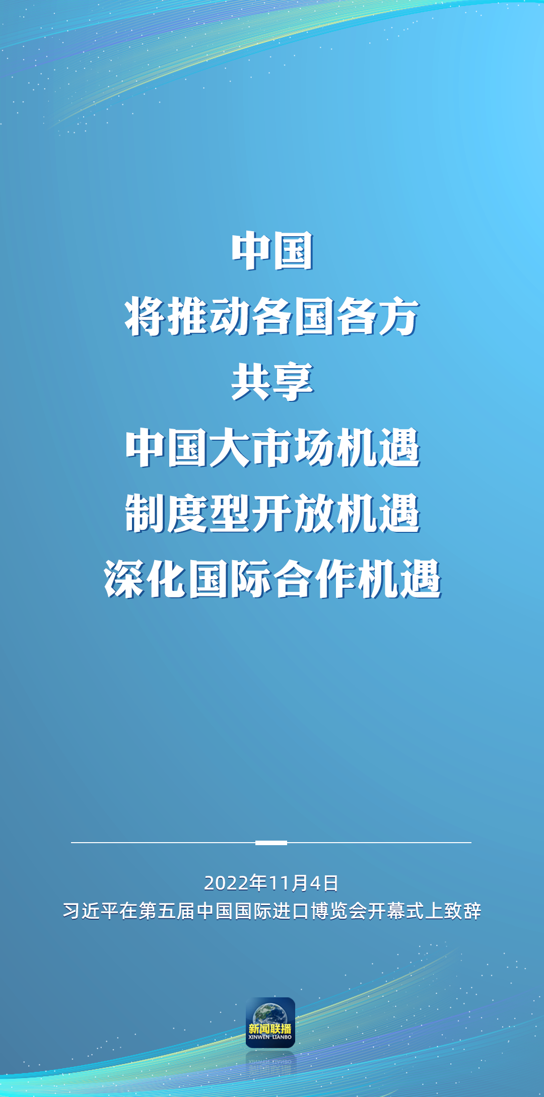 二十大后多場外事活動，這些講話為世界注入信心！