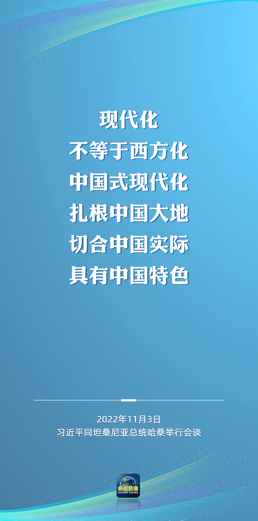 二十大后多場外事活動，這些講話為世界注入信心！