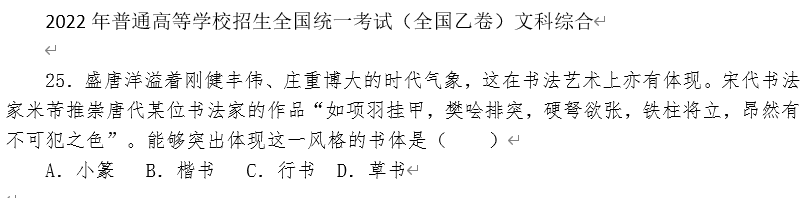 特別策劃丨高考試卷中的河南（洛陽篇）：顏真卿