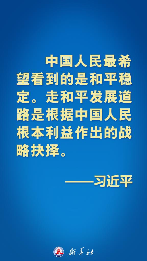 亞太不是誰的后花園！習(xí)近平主席這些話鏗鏘有力！