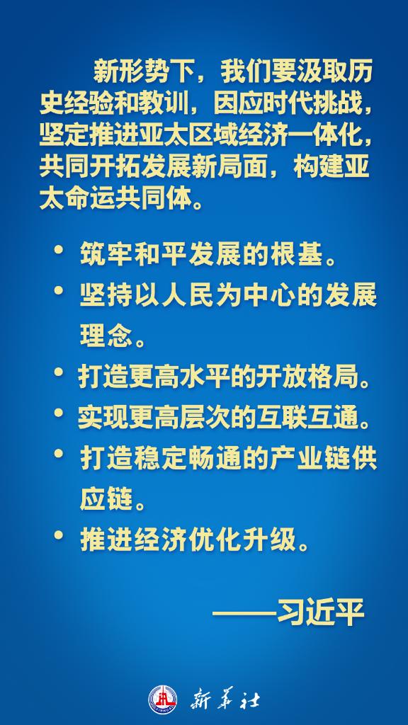 亞太不是誰的后花園！習(xí)近平主席這些話鏗鏘有力！