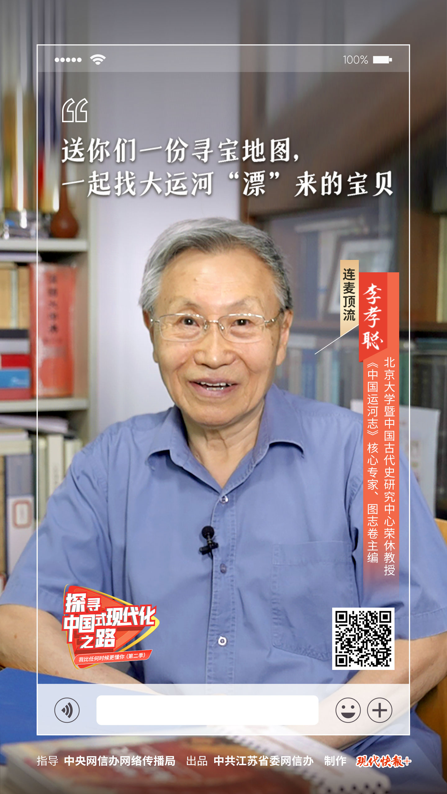 探尋中國(guó)式現(xiàn)代化之路 | 一起找大運(yùn)河“漂”來(lái)的寶貝