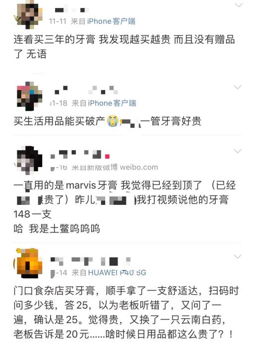 119元一支背后，牙膏為什么越來(lái)越貴了？