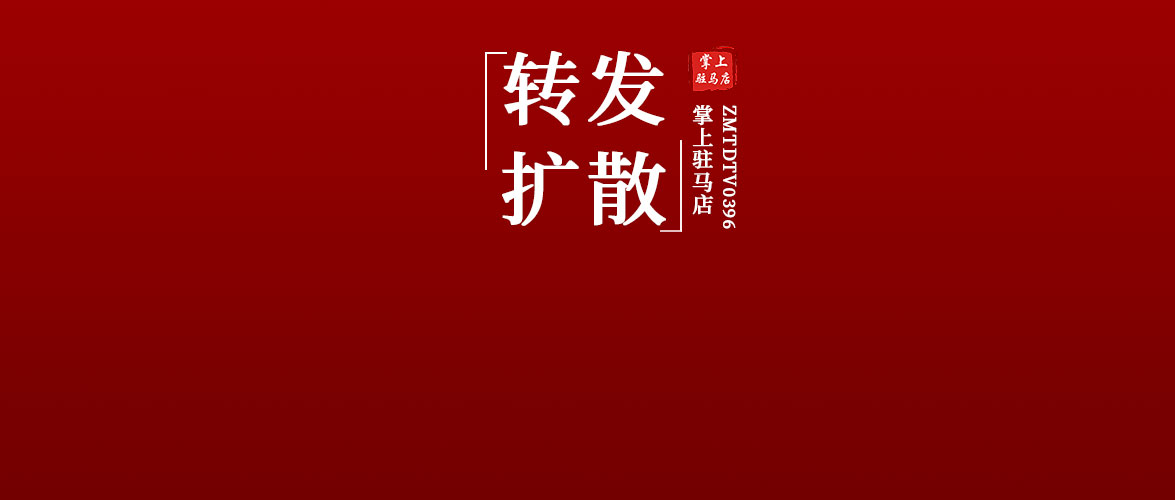 速看！駐馬店市公安局交警支隊最新發(fā)布！