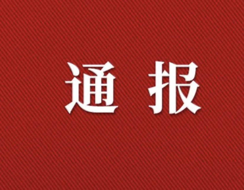 暗訪！這86個地方被點名曝光！涉及驛城區(qū)、遂平、西平、泌陽…