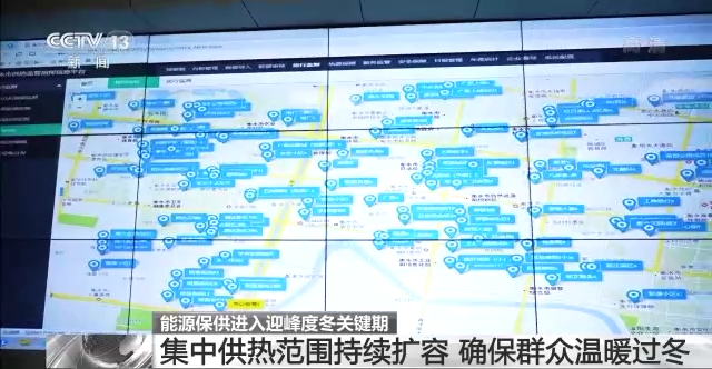 確保群眾溫暖過冬 能源保供進入迎峰度冬關鍵期