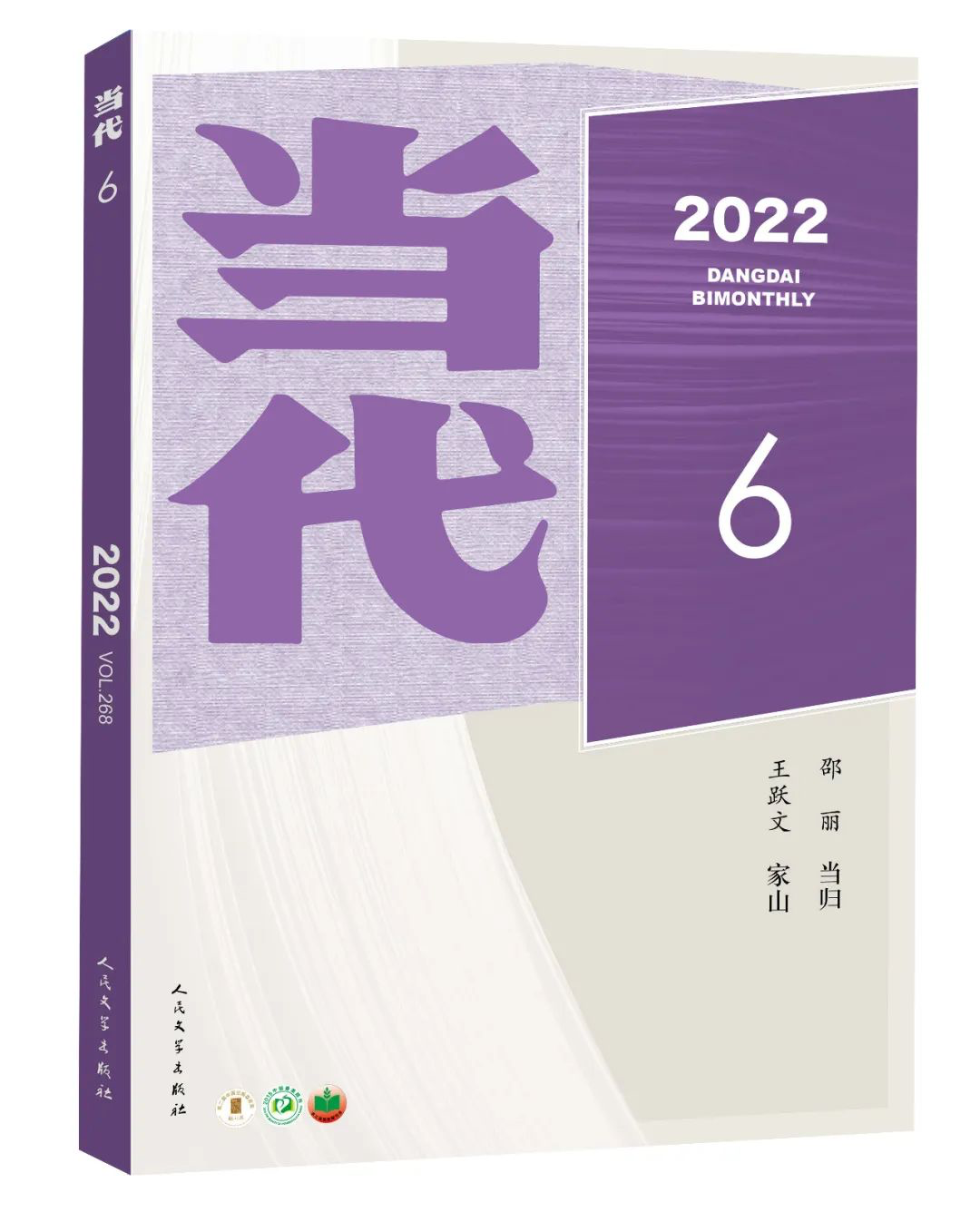 邵麗《金枝（全本）》面世：一部書(shū)寫(xiě)在中原大地上的女性史詩(shī)