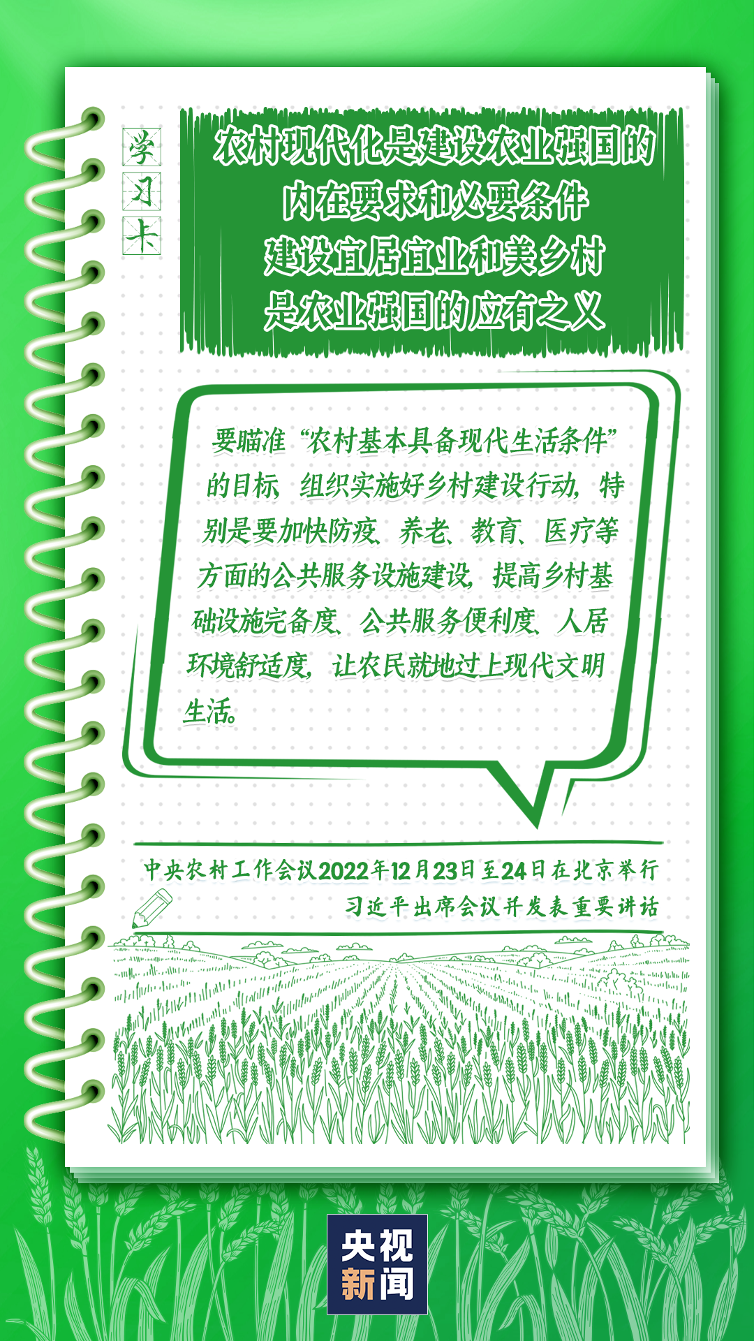 學習卡丨錨定這個目標，總書記給出了建設(shè)“路線圖”