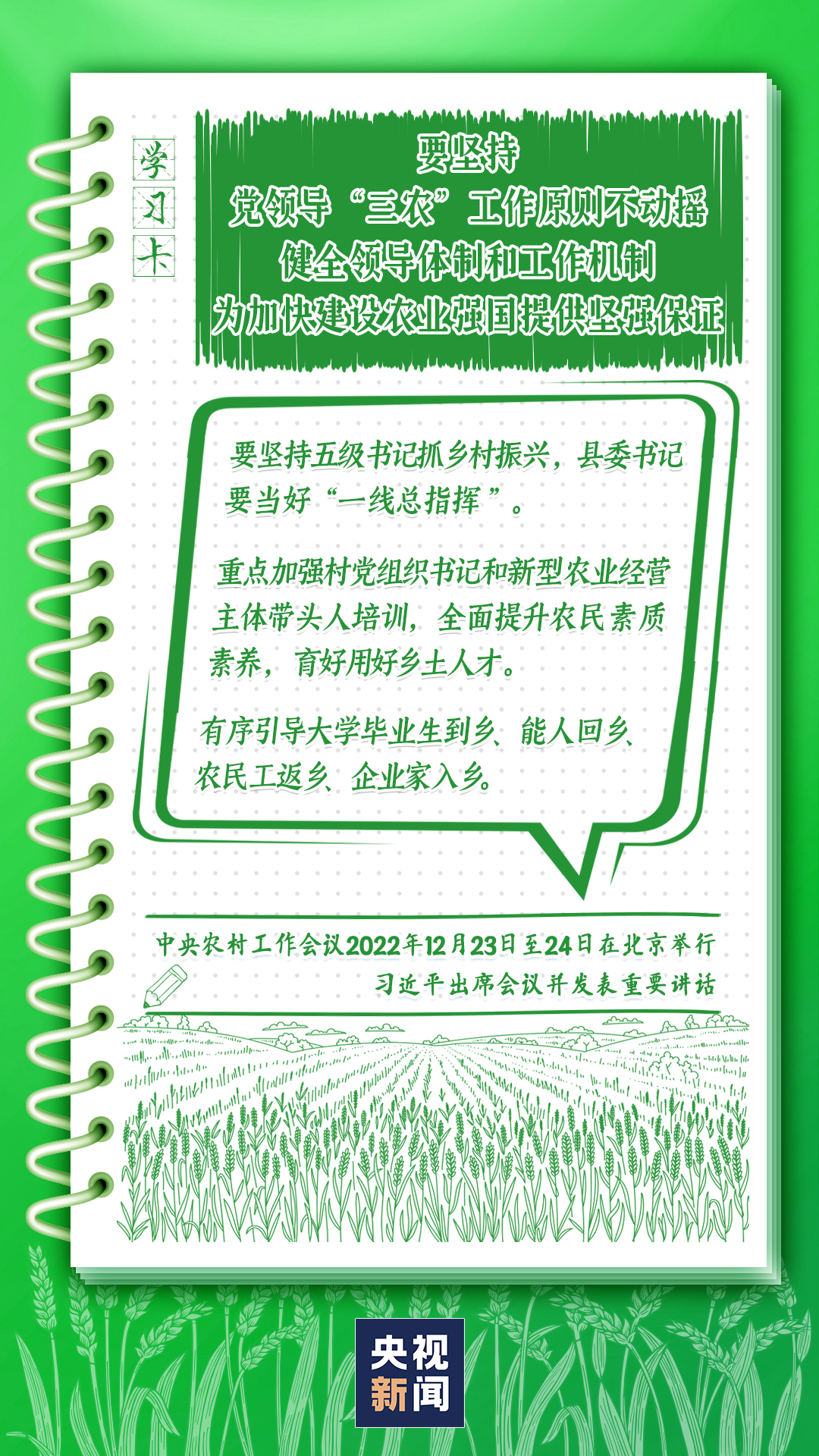 學習卡丨錨定這個目標，總書記給出了建設(shè)“路線圖”