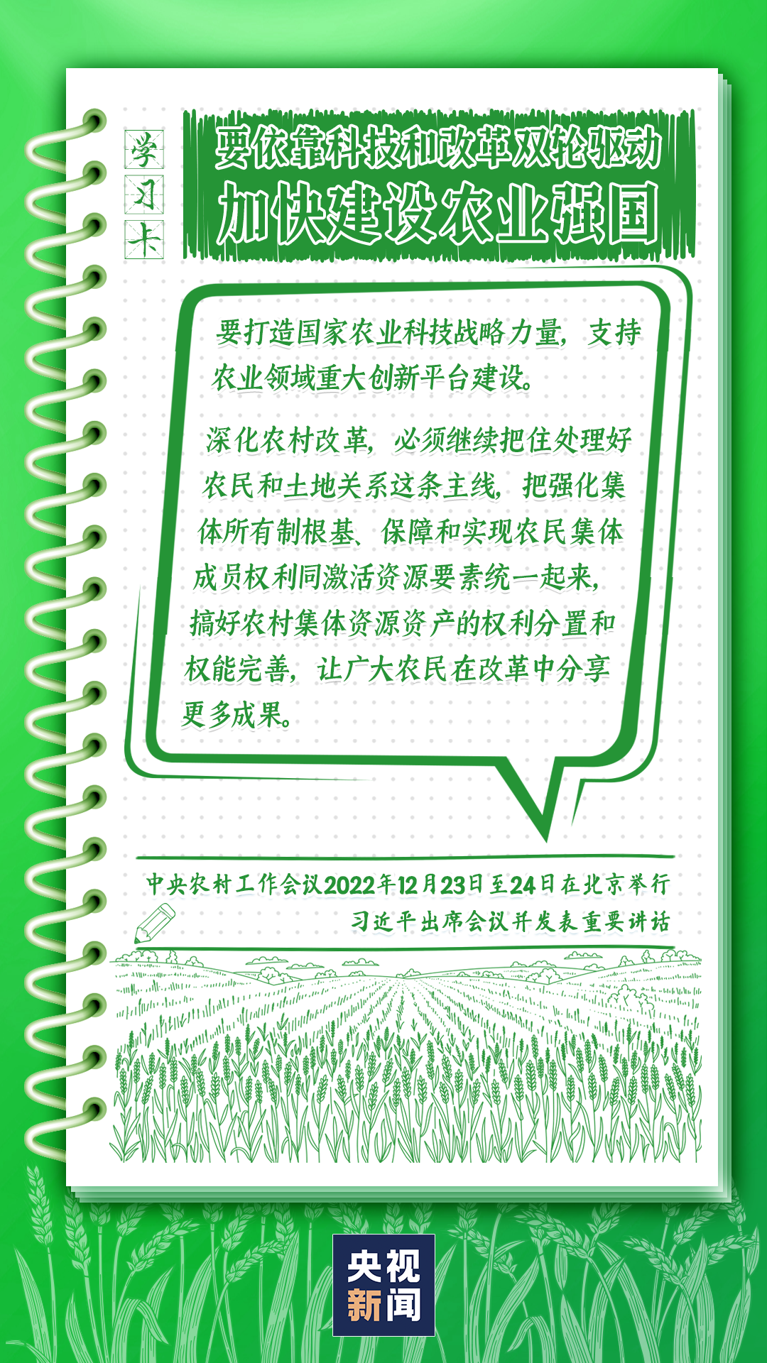 學習卡丨錨定這個目標，總書記給出了建設(shè)“路線圖”