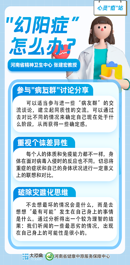 心靈“疫”站丨4種常見的“放開政策焦慮”如何安放？針對性心理調(diào)節(jié)辦法將你拉回正軌