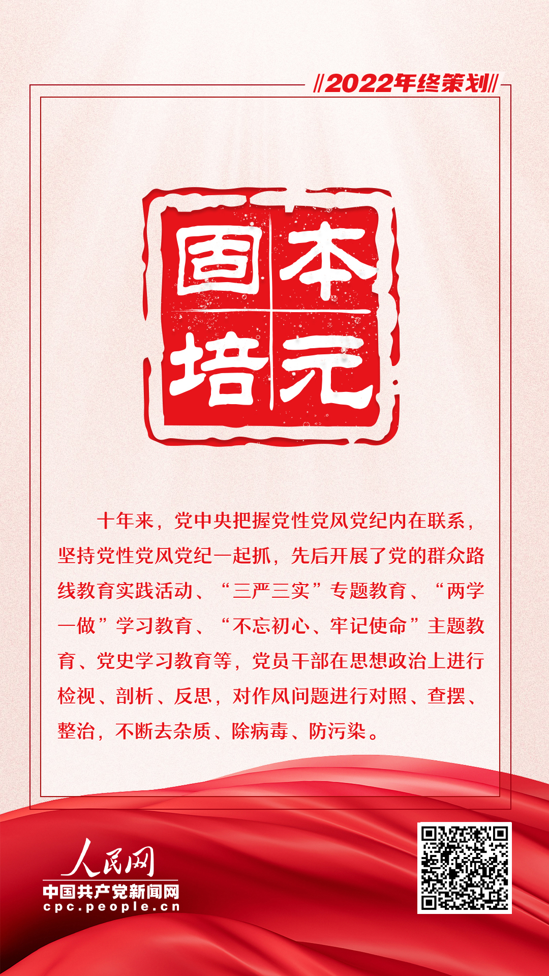 九個關(guān)鍵詞看中央八項(xiàng)規(guī)定出臺這十年