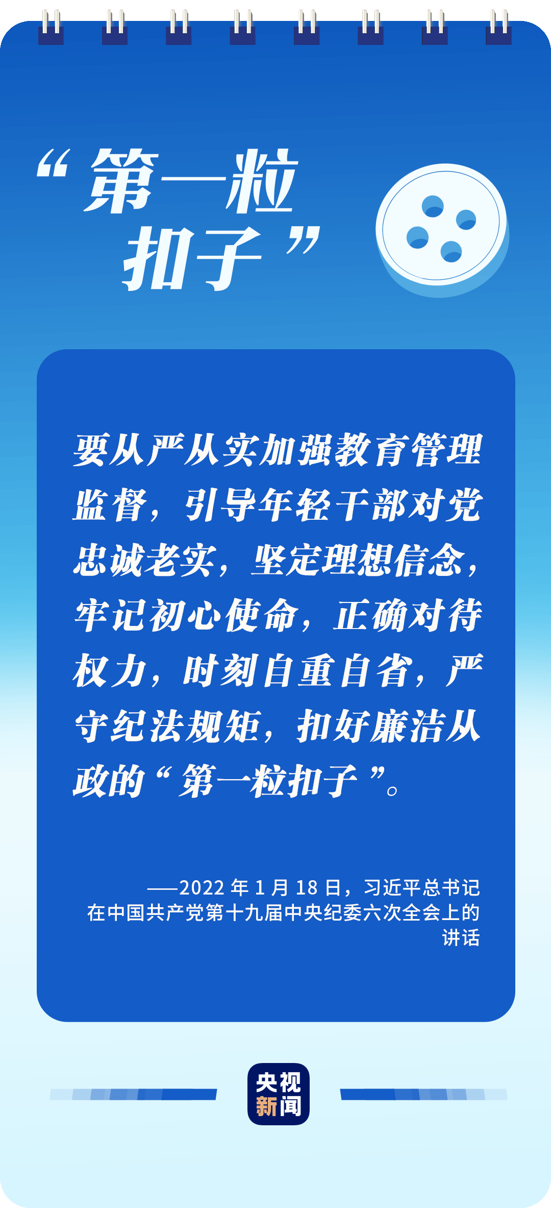 全面從嚴(yán)治黨，讀懂總書記這些比喻的深意