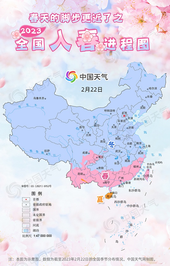 八九雁來春又近！2023全國入春進(jìn)程圖出爐 看春天的腳步到哪兒了