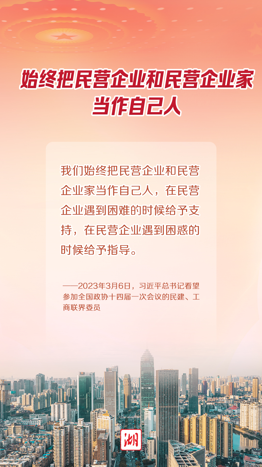 ?海報(bào)丨今年兩會(huì)，總書記這些話擲地有聲！