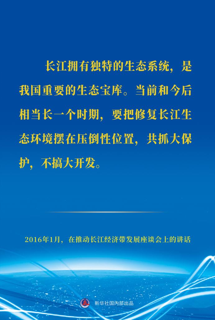 世界水日，重溫習(xí)近平總書記治水護(hù)水節(jié)水用水重要論述