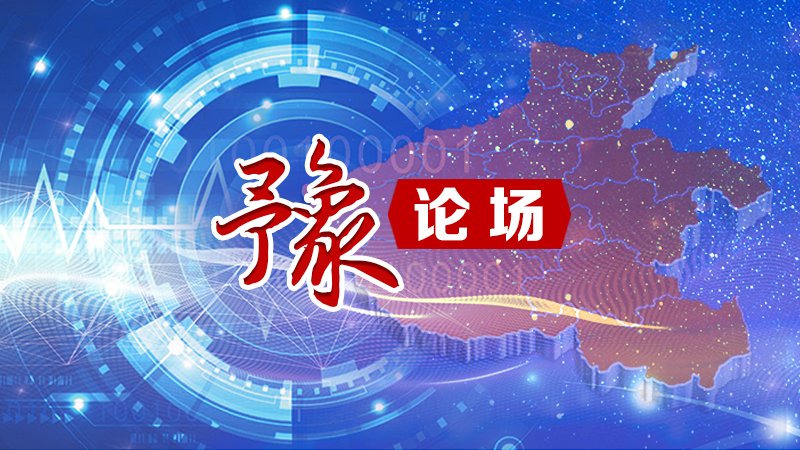 豫論場丨沒有底線的流量就是流毒——從嚴整治“自媒體”亂象③