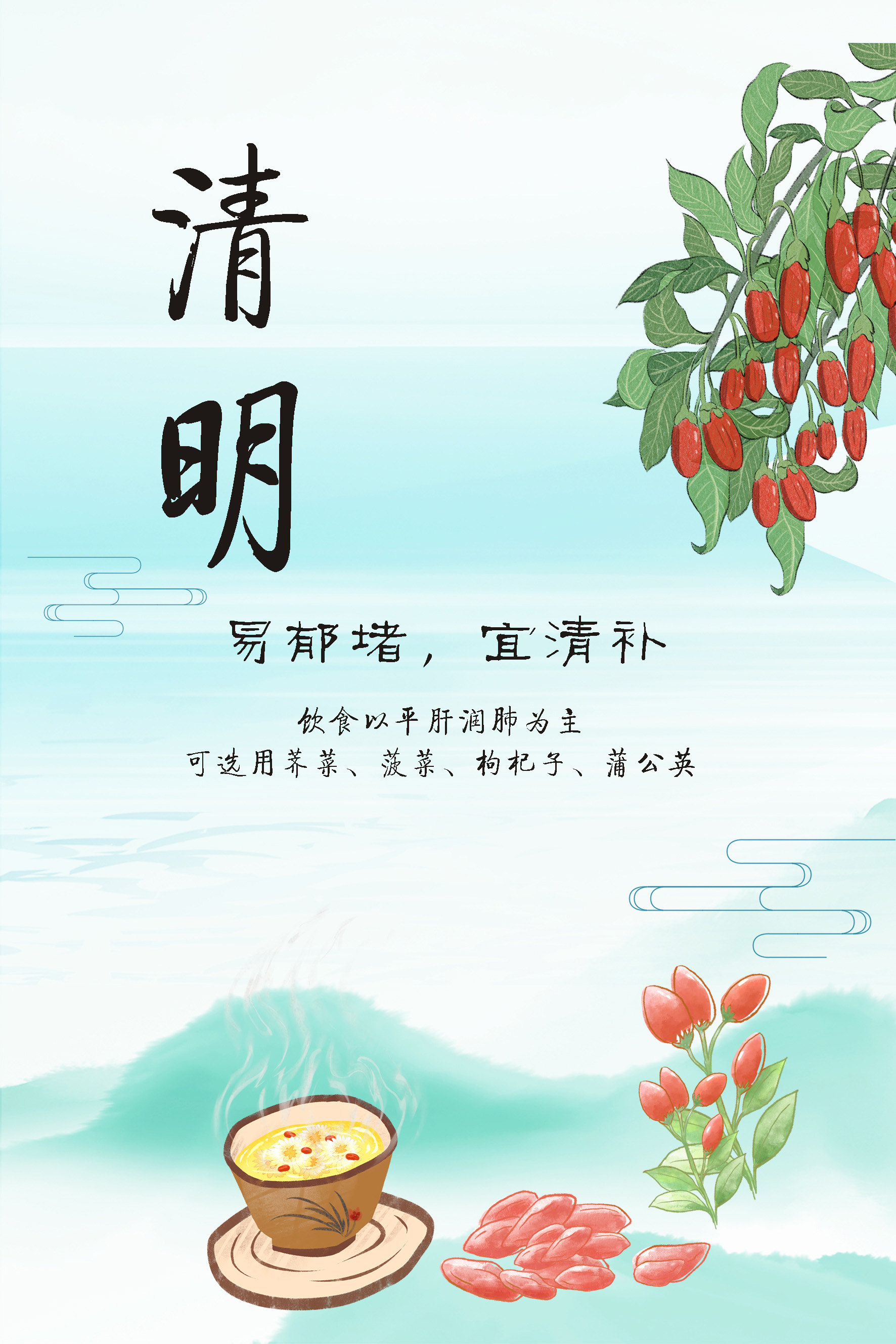 清明養(yǎng)生，了解這些“易”與“宜”