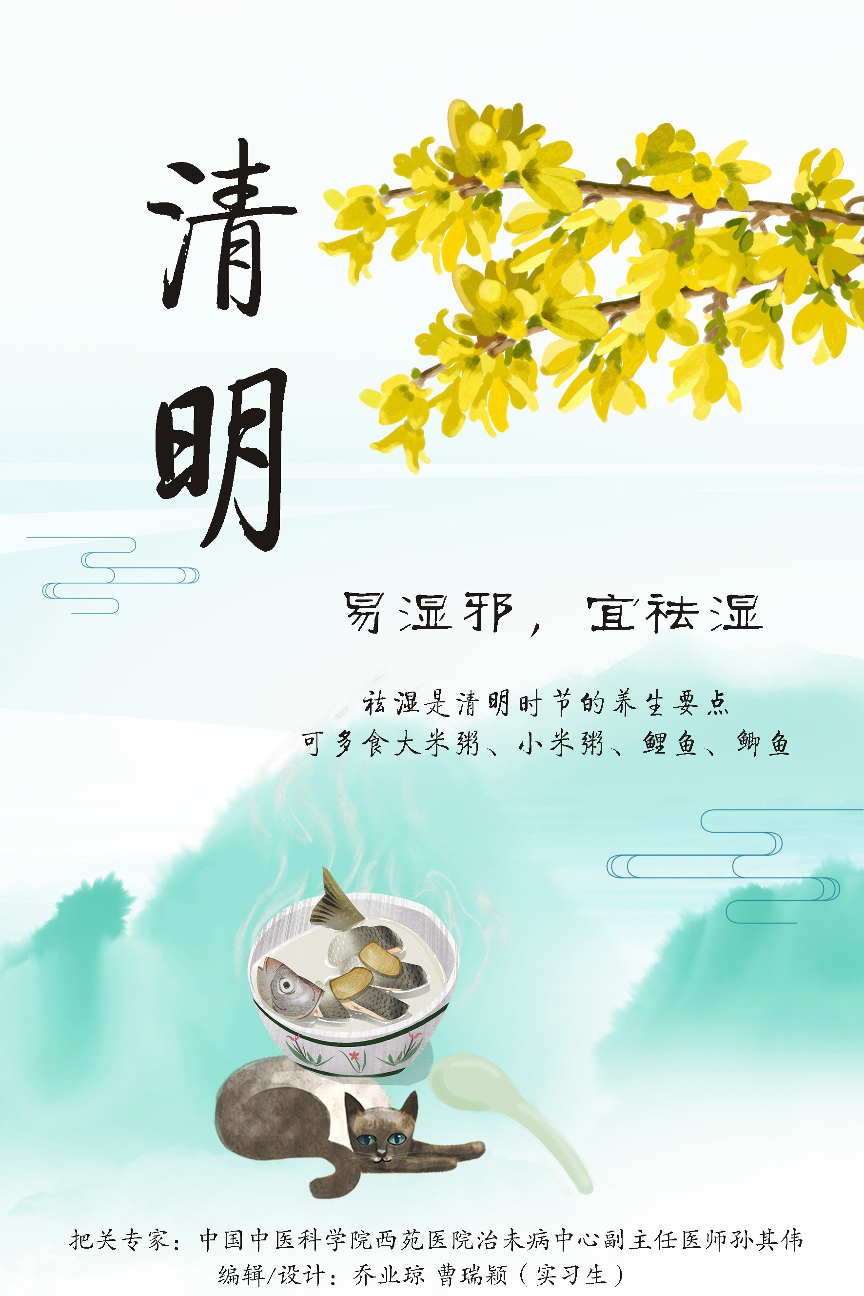 清明養(yǎng)生，了解這些“易”與“宜”