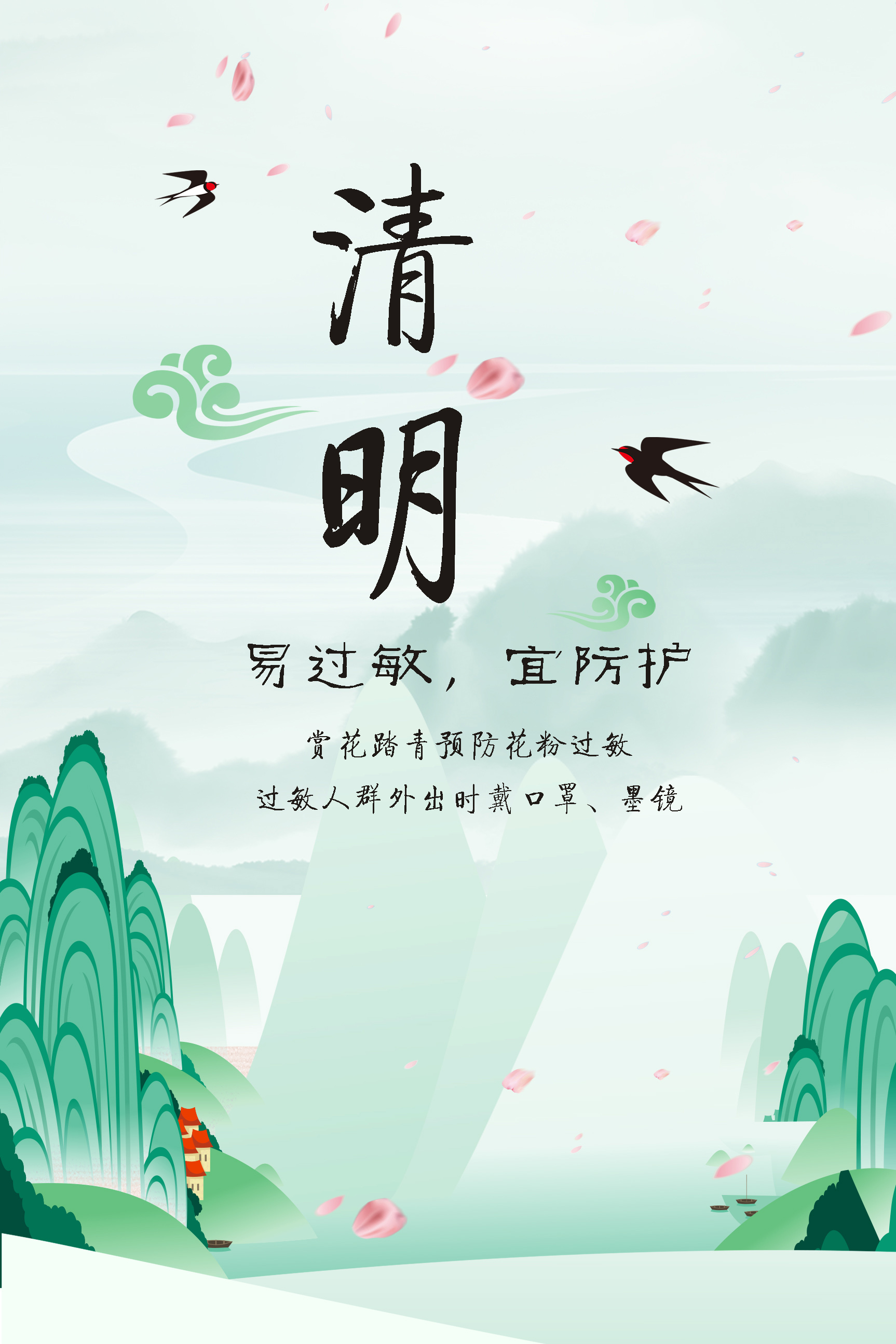 清明養(yǎng)生，了解這些“易”與“宜”