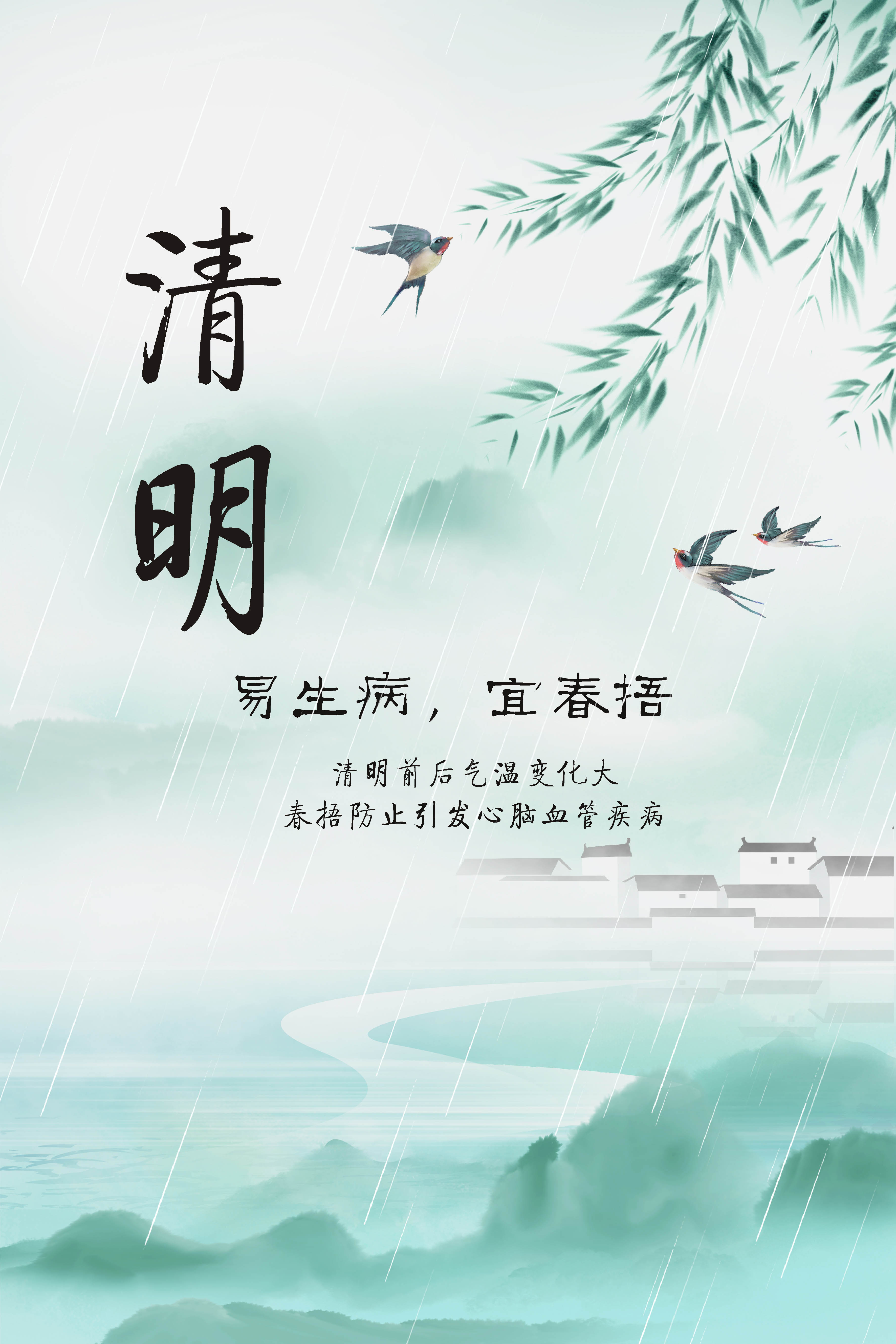 清明養(yǎng)生，了解這些“易”與“宜”