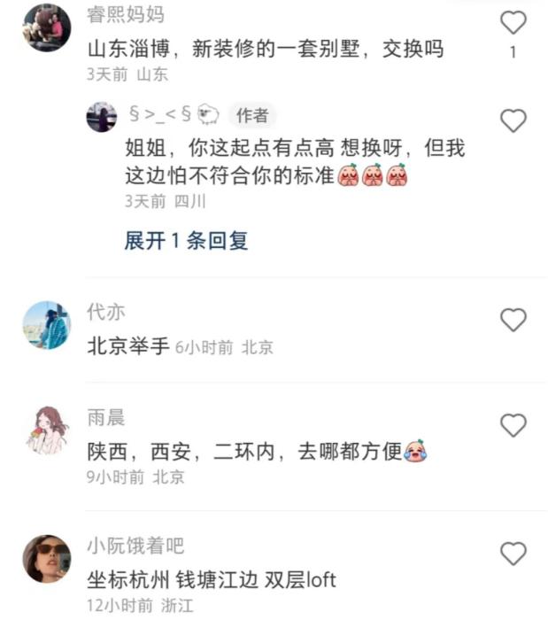 你住我家我睡你床 主打信任的“交換旅游”你敢嘗試嗎