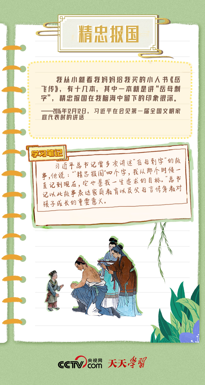 天天學(xué)習(xí)丨端午節(jié)，聽總書記講中華傳統(tǒng)文化故事