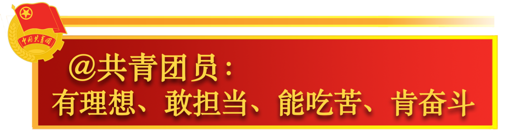 鏡觀·領(lǐng)航 | 關(guān)于共青團工作，總書記這樣囑托