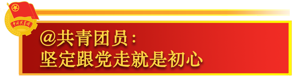 鏡觀·領(lǐng)航 | 關(guān)于共青團工作，總書記這樣囑托