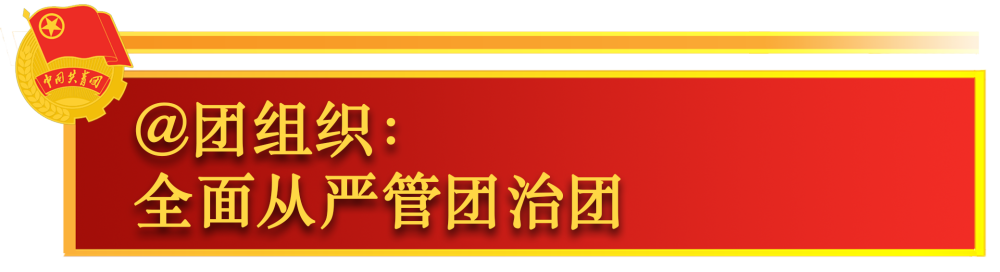 鏡觀·領(lǐng)航 | 關(guān)于共青團(tuán)工作，總書記這樣囑托