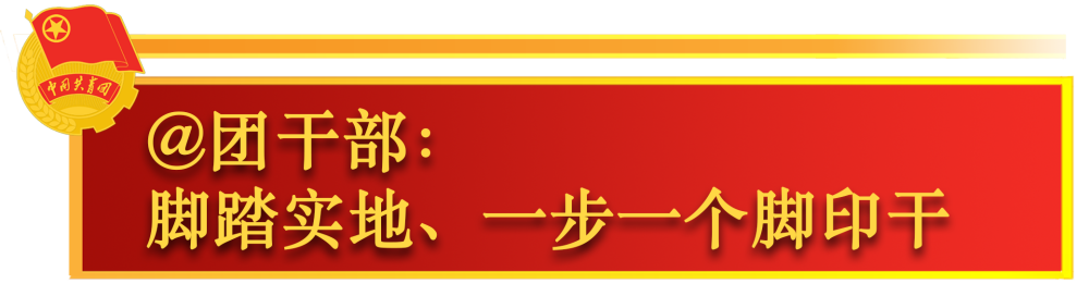 鏡觀·領(lǐng)航 | 關(guān)于共青團工作，總書記這樣囑托