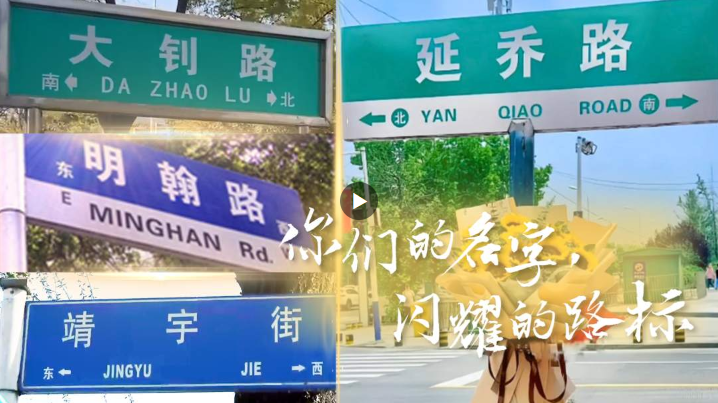 你們的名字，閃耀的路標(biāo)