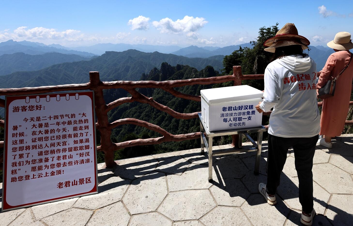 大暑熱浪來襲 老君山景區(qū)在千米懸崖棧道為游客放置免費冰糕降溫消暑